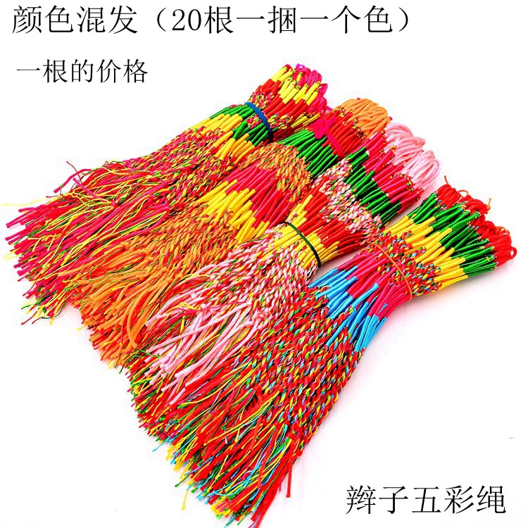 Толстая плетеная разноцветная веревка (1 шт.)