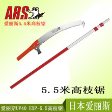 ����ʽ��֦��� �ձ�����˹ר���� ARS EXP-5.5 ԰�չ���԰�־��
