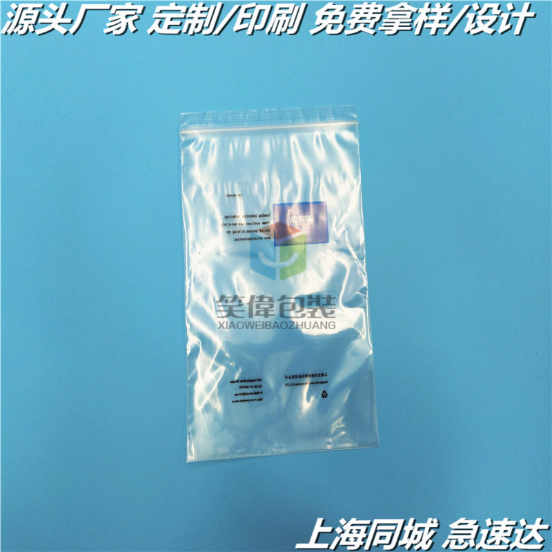 定pe自封袋透明量大优惠开增票拉链袋密封袋防尘防水收纳袋加厚