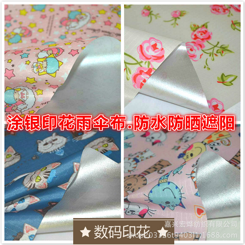 210D五分格卡通印花涂银牛津布汽车遮阳防晒帘防水雨伞帐篷窗帘布