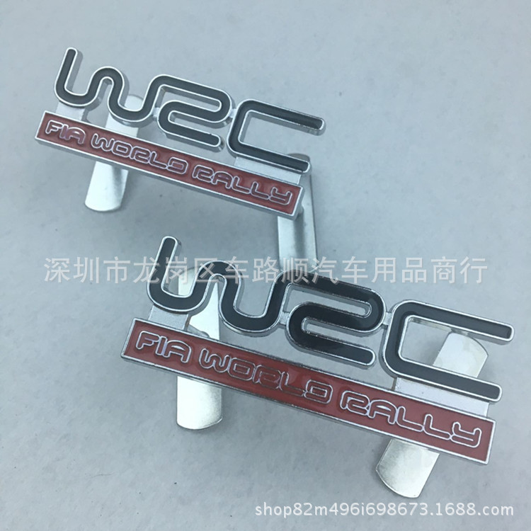 汽车改装WRC中网标 wrc拉力赛装饰车标 WRC立体金属中网标