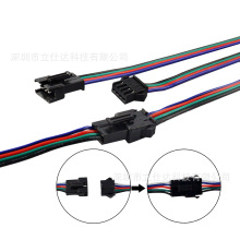 SM连接线4pin彩排线飞机头对插公母连接器 RGB四芯线公母对接端子