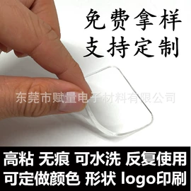 胶垫;电子产品胶带;永磁材料