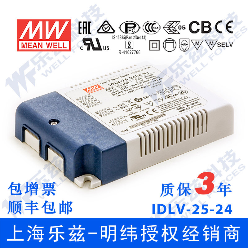 IDLV-25A-60 25W 60V 0.42A 无频闪二合一调光明纬LED开关电源