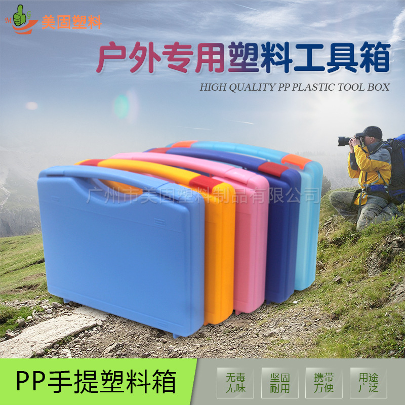 塑料包装箱开模订做   仪表仪器箱开模订做塑料提盒箱 检测工具箱