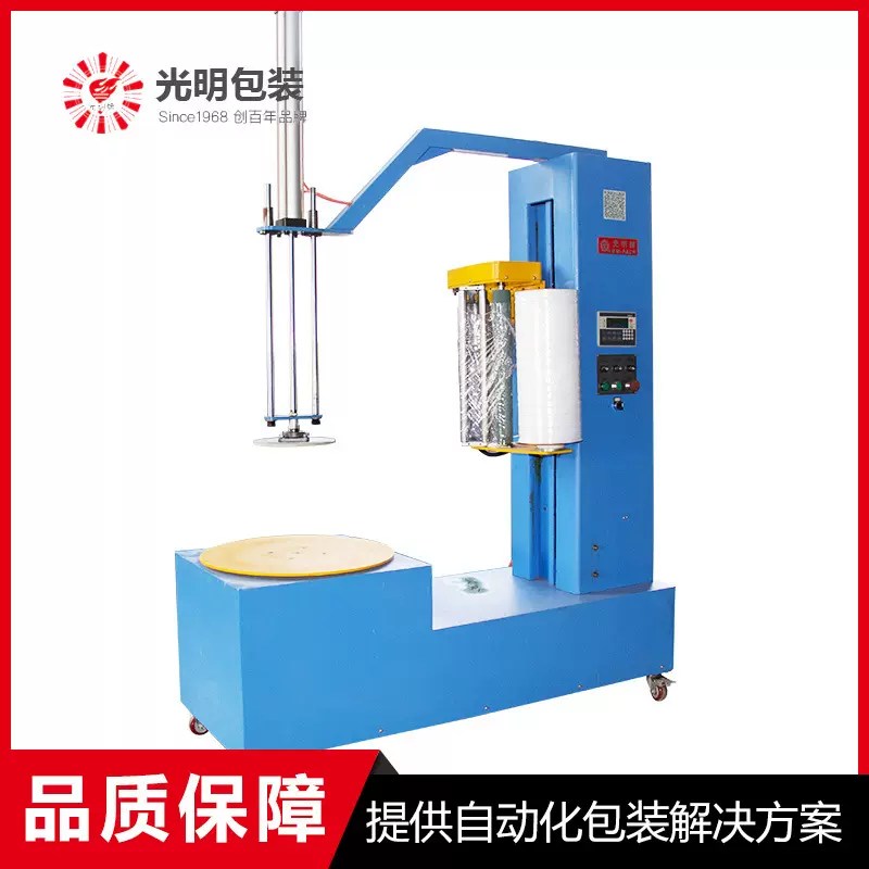 光明牌机场行李缠绕机裹包机工业用薄膜预拉伸缠绕机转盘包裹机