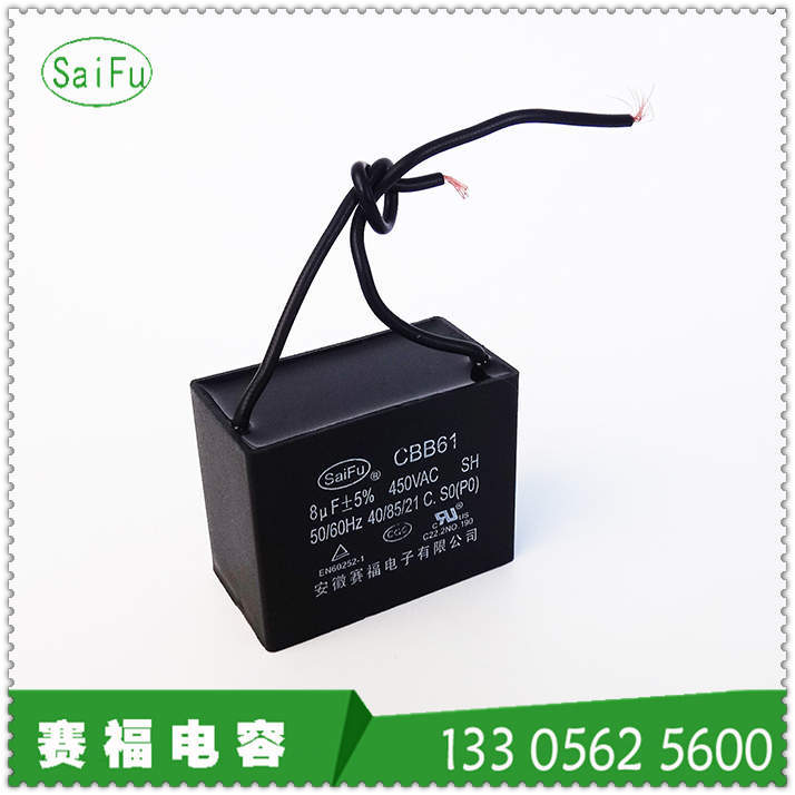 赛福牌供应单向电机电容器 8UF  CBB61 450vc 电子围栏电容器
