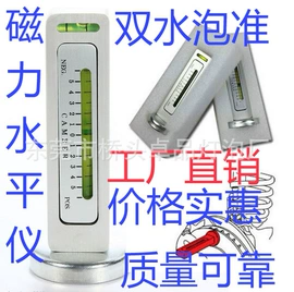 定位仪;家用组合工具;钢直尺