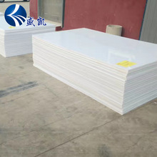 厂家直供pe塑料板材 聚乙烯板材 白色PE塑料板 聚乙烯pe板