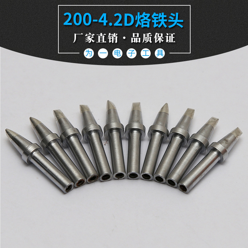 Constant temperature longevity 200m series high frequency welding iron head 200-4.2D one-word welding iron tip D mouth soldering iron Constant temperature longevity 200m series high frequency welding iron head 200-4.2D one-word welding iron tip D mouth soldering iron
