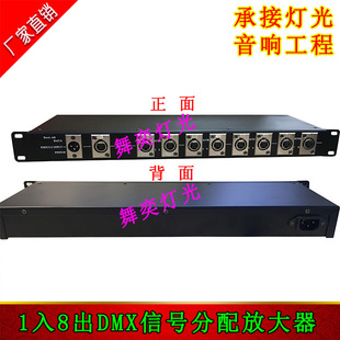 原装正品DMX信号放大器-1688演出季特惠