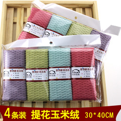 【4條裝】提花玉米絨吸水抹布 加厚款超細纖維家居多功能百潔布