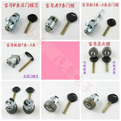 Suitable For Bmw X1 3 Series 5 Series 7 Series F Series X Series LeFt Front Door Lock Internal and External Milling Ignition Lock Full Car Lock
