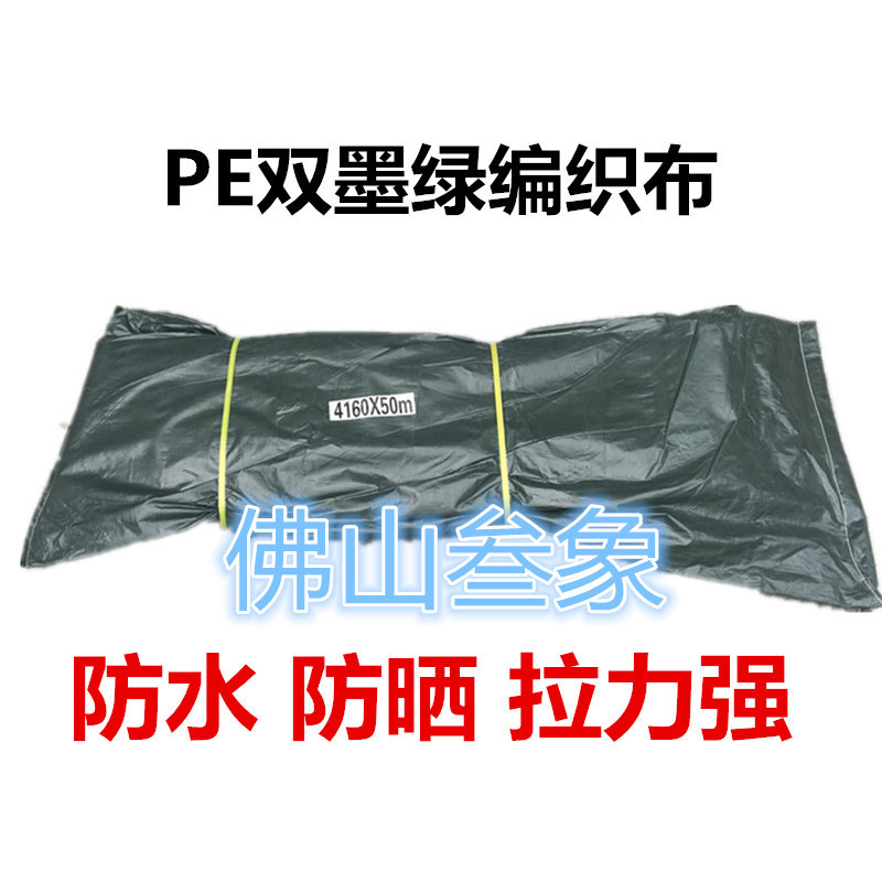 编织布覆膜植树袋编织袋PE加厚墨绿色彩条布防水军绿色可加工罩子