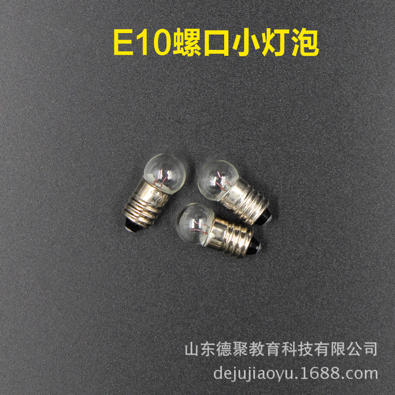 E10 Small Light Bulbs and Electric Beads 1.5V2.5V3.8V Light Bulbs and Light Beads for Experiments and Teaching Equipment