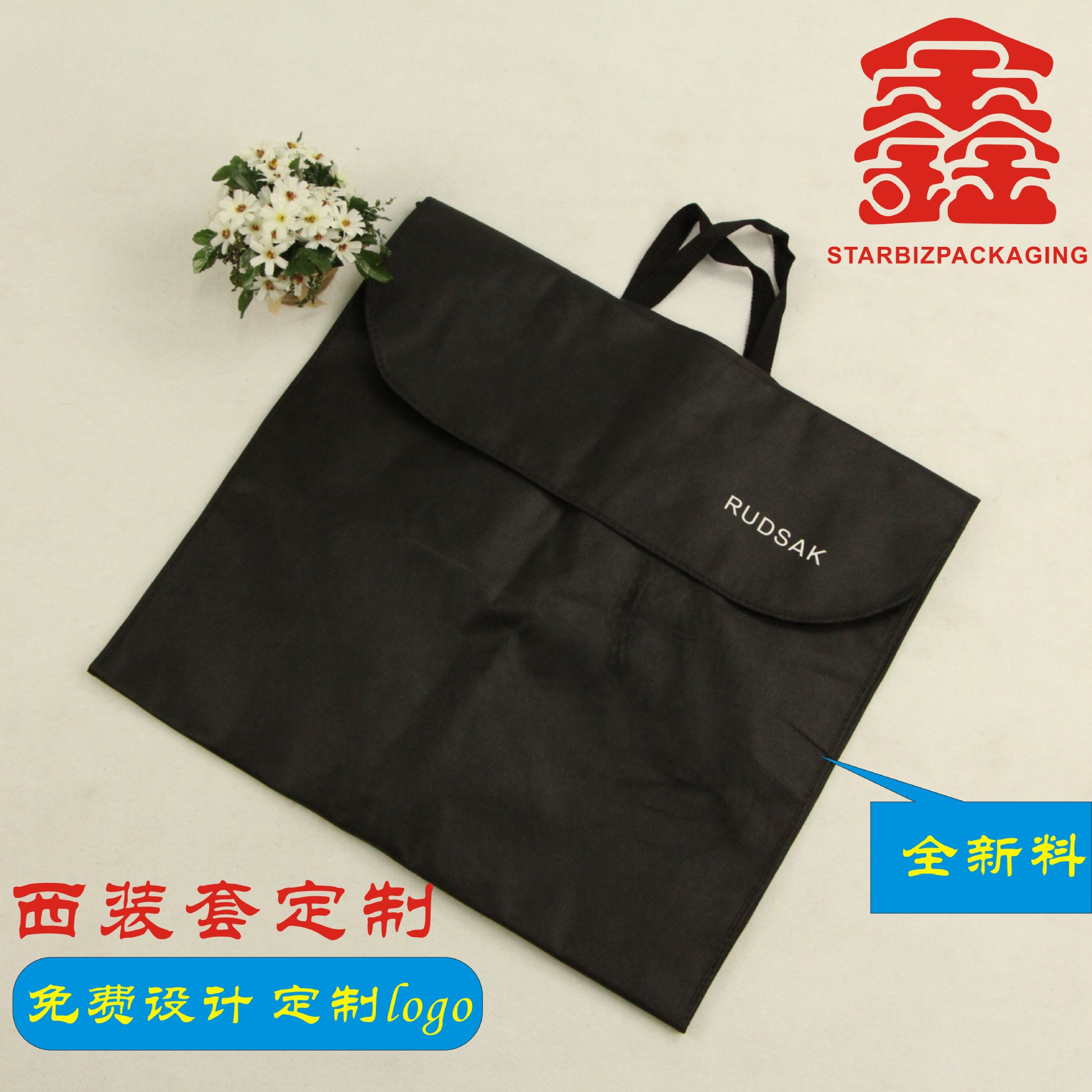 厂家直销纯色高档西服袋 防尘西装套袋 无纺布服装包装袋可定