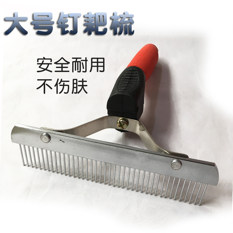 Pet Nail Rake Comb Rubber Handle Combing Brush Large Dog Comb Large Rake Knot Comb Dog Cleaning Supplies