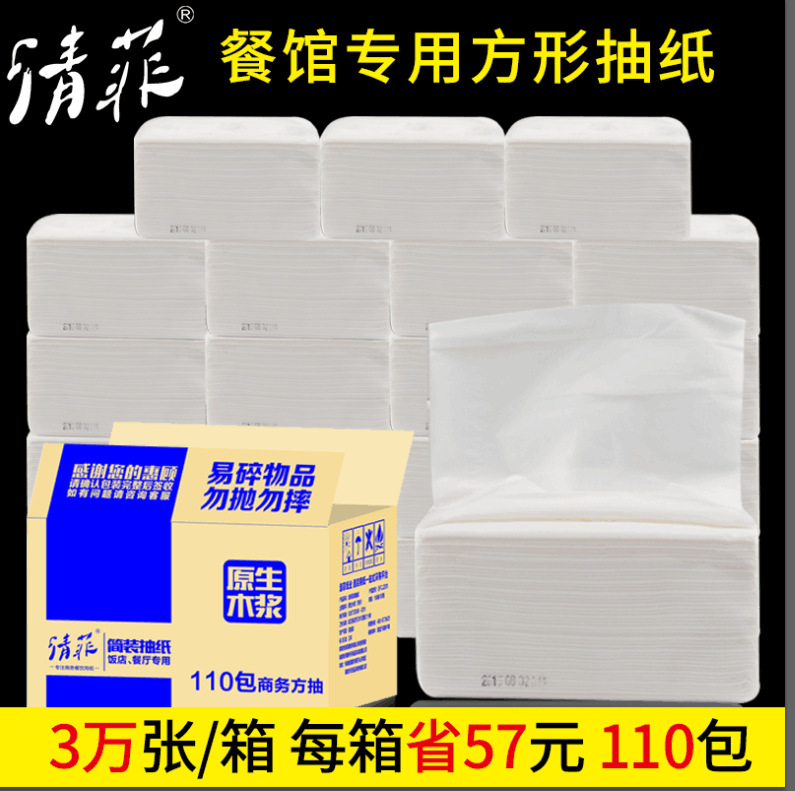 Wholesale square tissue napkins tissue 150 removable Hotel small square box manufacturers supply Wholesale square tissue napkins tissue 150 removable Hotel small square box manufacturers supply