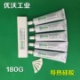 导热散热电子系数硅橡胶