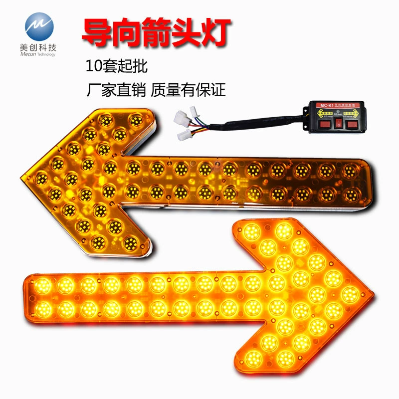 Автомобиль светодиодный спринклер подметально строительство стрелка свет светодиодный световод индуцированного света вредитель Световой индикатор