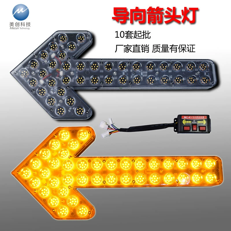 Направляющий светильник указателя поворота со стрелкой, светодиодный индукционный светильник со стрелкой, спринклерный грузовик, инженерный автомобиль, санитарный автомобиль