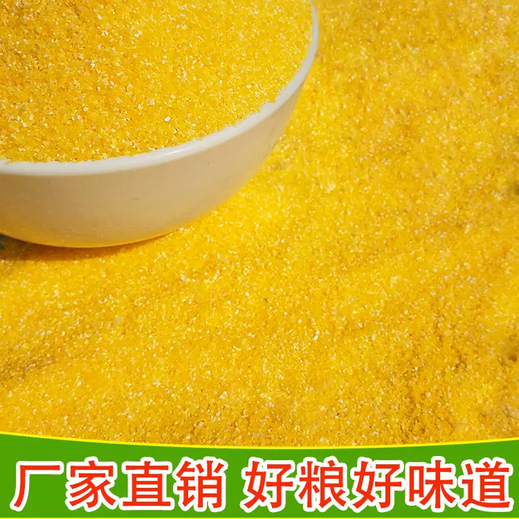 厂家批发 细玉米糁 粗粮玉米细糁 五谷杂粮细玉米糁大量批发