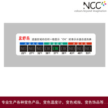 厂家供应 液晶温度贴 洗鼻器专用温度贴片 液晶变色盐水温度计