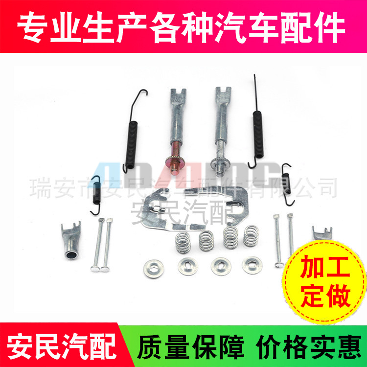 Kit de reparación de frenos de automóviles 1005 de fabricación de Wenzhou soporta el procesamiento personalizado de muestras