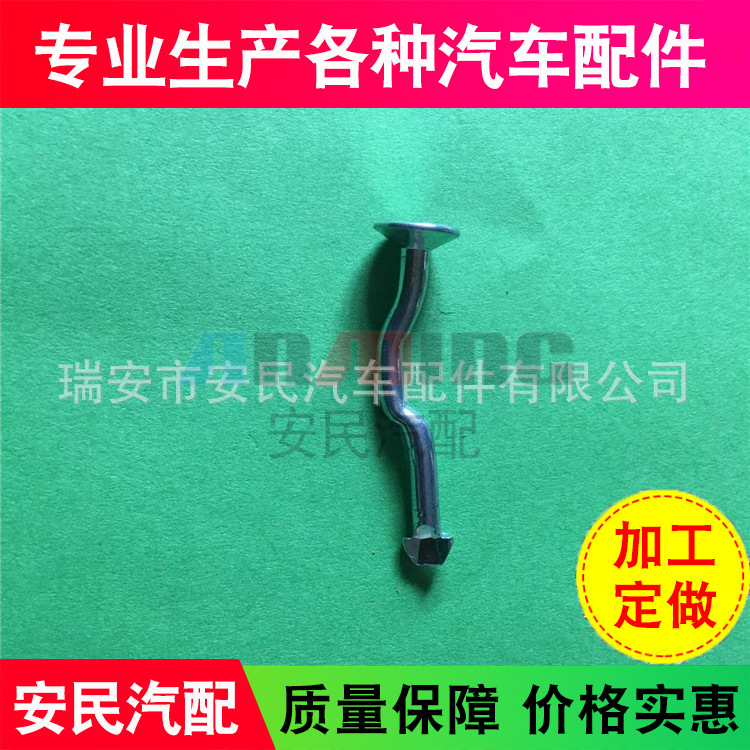 Anmin Auto Parts Posicionamiento Xiao Nail Producción de varios accesorios de automóviles