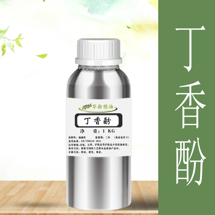 丁香酚鱼饵料鱼类运输用油饲料化妆品原料植物精油提供报送码批发