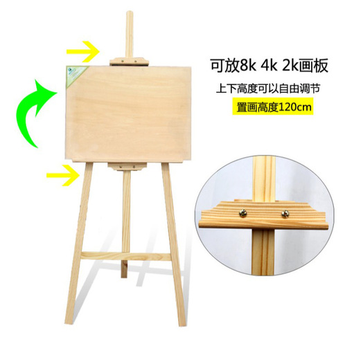 Custom wooden easel, 1.5-meter yellow pine wood painting stand, advertising frame, wooden display stand, art easel, wooden easel