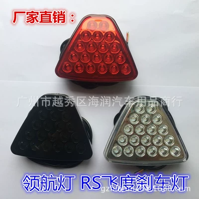 anti-Chase taillight triangle red flash – Brake light