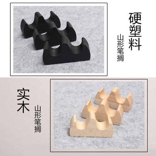 Biyoumi brush pen holder Bishan pen holder pen holder brush for study calligraphy manufacturer wholesale volume detailed discussion