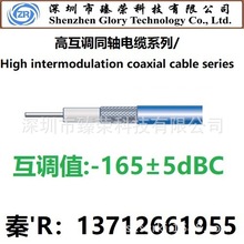 RG405 670-086FEP�߻��{����ͬ�S��| 086Coaxial cable -165dBc
