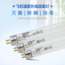 Philips飞利浦tuv6w消毒柜专用 TUV6W 空气净化紫外线消毒灯管UVC