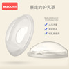 Wu Duo's nipple protective cover, bras, nipple cover isolation underwear friction Protect injured nipple/WD1112