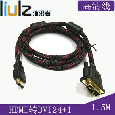 Кабель-переходник HDMI и DVI, длина 1.5 м, конвертер DVI в HDMI, HDMI в DVI24+1