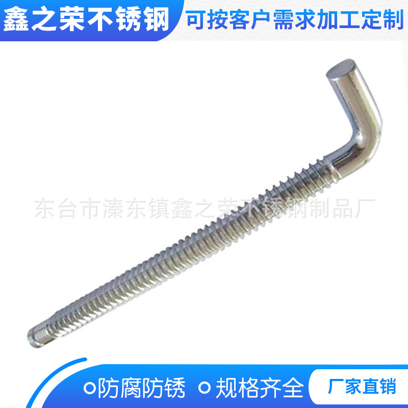 生产不锈钢多种规格.地脚螺栓.鑫之荣厂家直销  欢迎订购