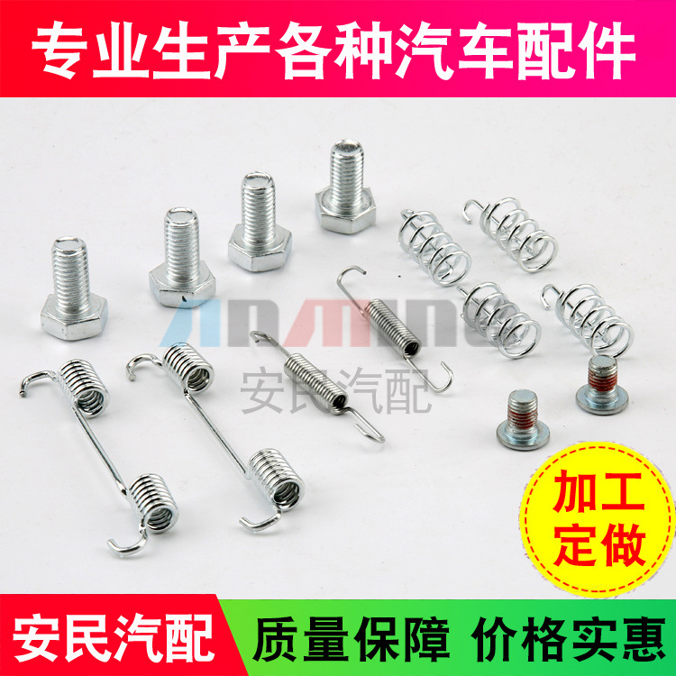 Manufacturers supply car brake repair packs to produce various car accessories 3
