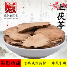批发优质现货 土茯苓 红土苓 老兵诚信药材 一站式采购 一件代发