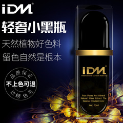 IDM eyebrow tattooing and microblading color mist, plant-based eyebrow tattooing and lip tattooing color, beauty eyeliner color material, light luxury tattooing and microblading color cream.