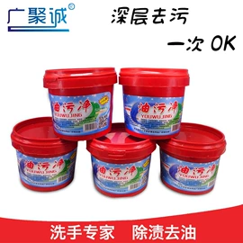 其他工业用清洗剂;洗涤剂;洗衣粉