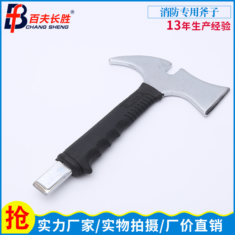 厂家供应多功能应急安全锤斧 消防爆破斧头