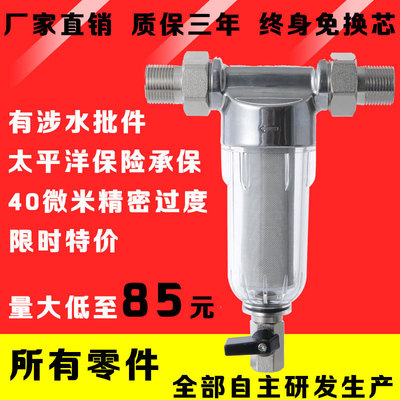 304不锈钢前置过滤器家用反冲洗 中央家用大流量净水器管道过滤器
