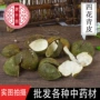 量大中药材