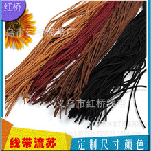 韩国绒皮绳彩色手工绳diy皮革绳麂皮绒线绳项链绳供厂家定 制现货
