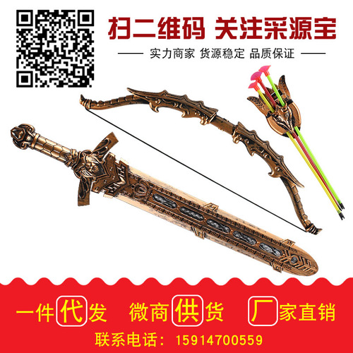 Amazon's new product Bronze weapon set combination Creative model simulation children's bow and arrow set