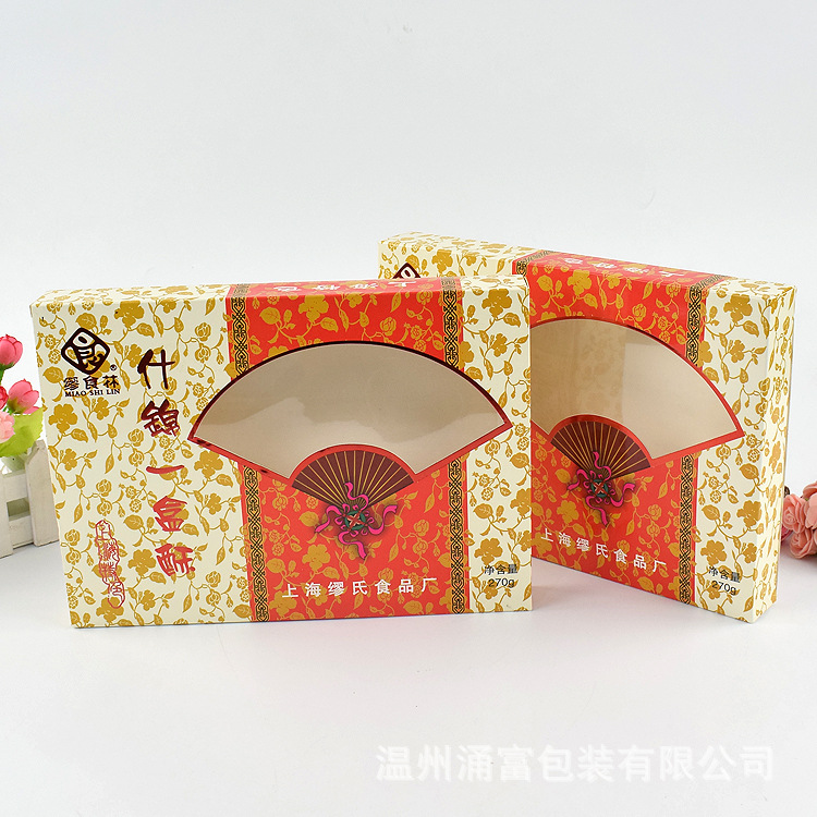 厂家生产 饼干包装盒 糖酥包装盒 食品包装盒定 制免费设计