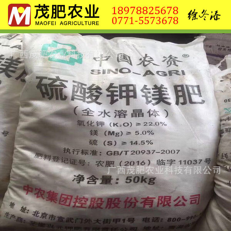 硫酸钾镁 硫酸钾镁 农用 广西南宁经销商