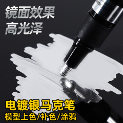 Artisan Chrome Pen Handmade Restoration Gundam Model Metal DIY Chrome Restoration Mirror Electroplating Pen